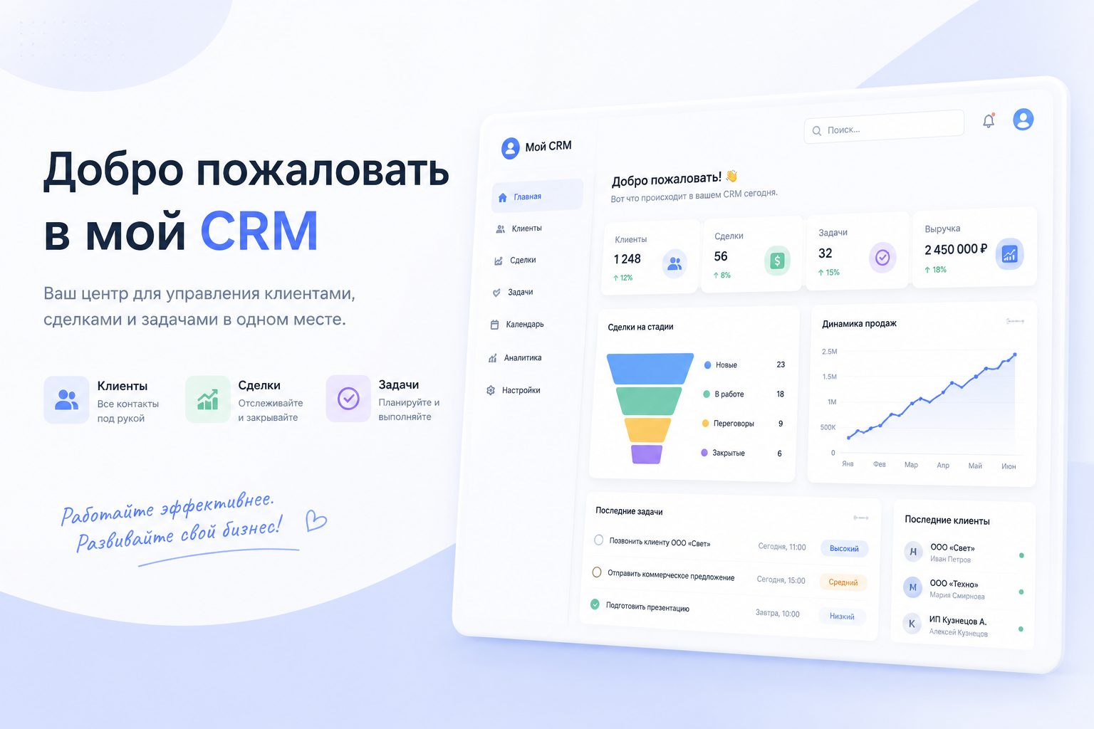 CRM Banner